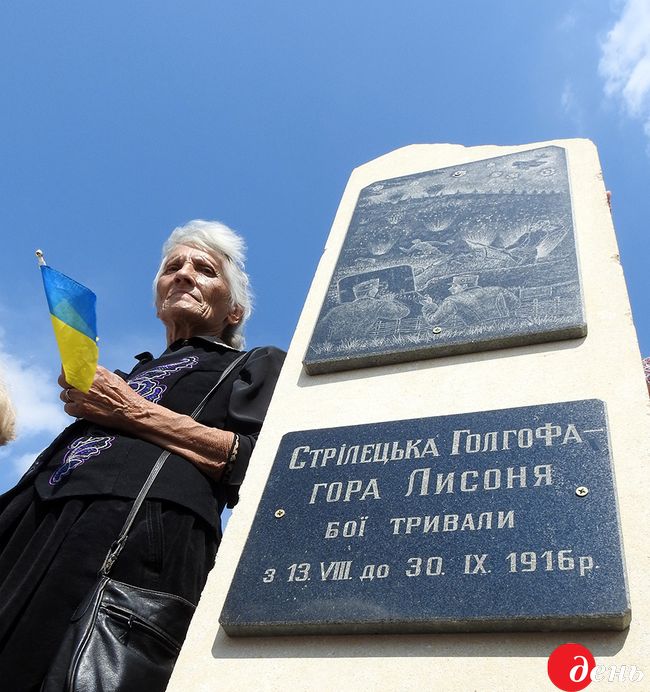 На Тернопільщині відбулися заходи з вшанування сотої річниці бою січового стрілецтва на горі Лисоня