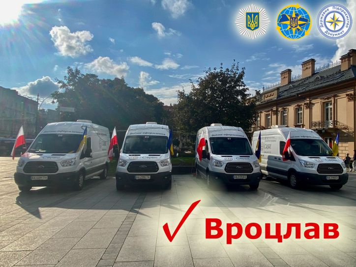 Відтепер українці можуть оформити документи у польському місті Вроцлав