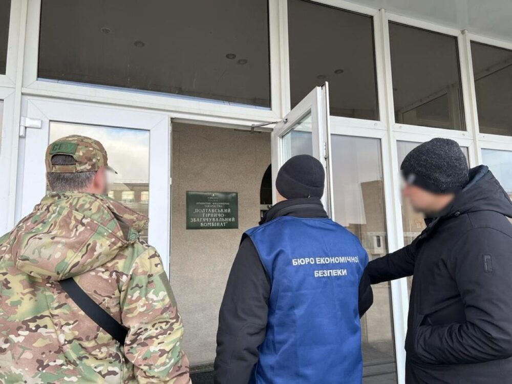 Про підозру повідомили топменеджеру Полтавського ГЗК, який завдав 2 млрд гривень збитків державі