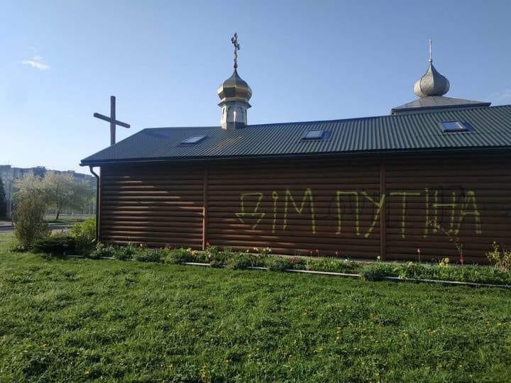 У Львові землю під самобудом УПЦ МП на Сихові віддали ПЦУ