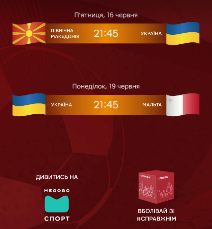 Збірна України з новим тренером у відборі Євро-2024: вболівати допоможе «Опілля» (розклад матчів)