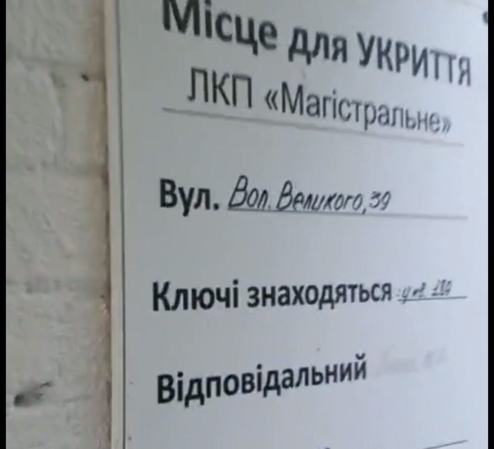 У Львові люди під час тривоги не могли потрапити в зачинене укриття. Відео