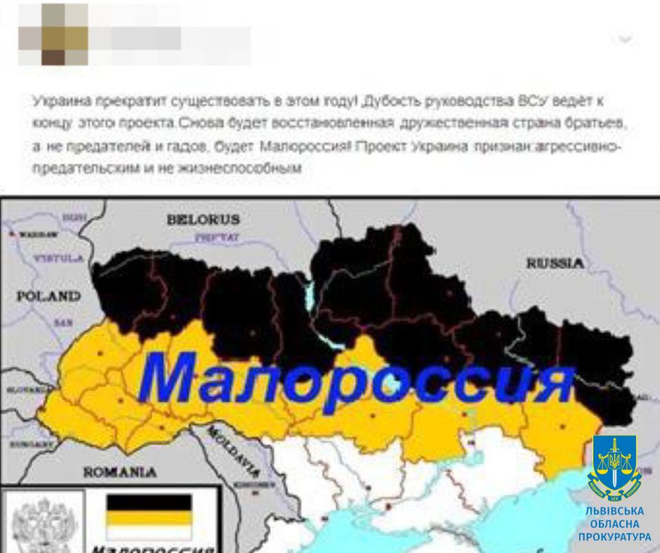 Львів’янина, який закликав до агресивної війни та підтримував РФ, судитимуть