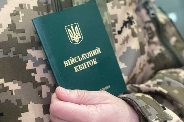 На Тернопільщині чоловік відмовився від мобілізації за порадою родичів