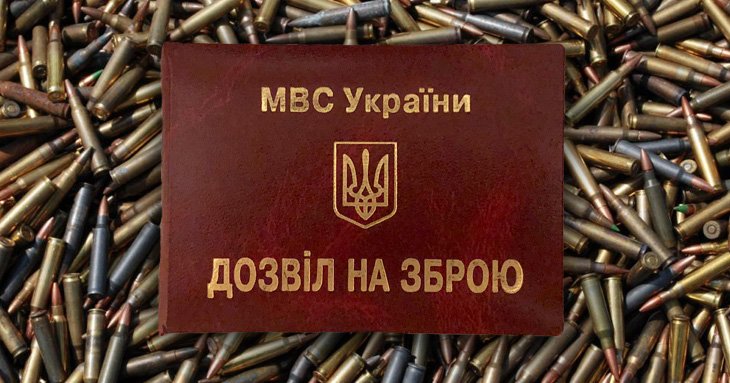 На Франківщині заступник начальника поліції торгував дозволами на зброю