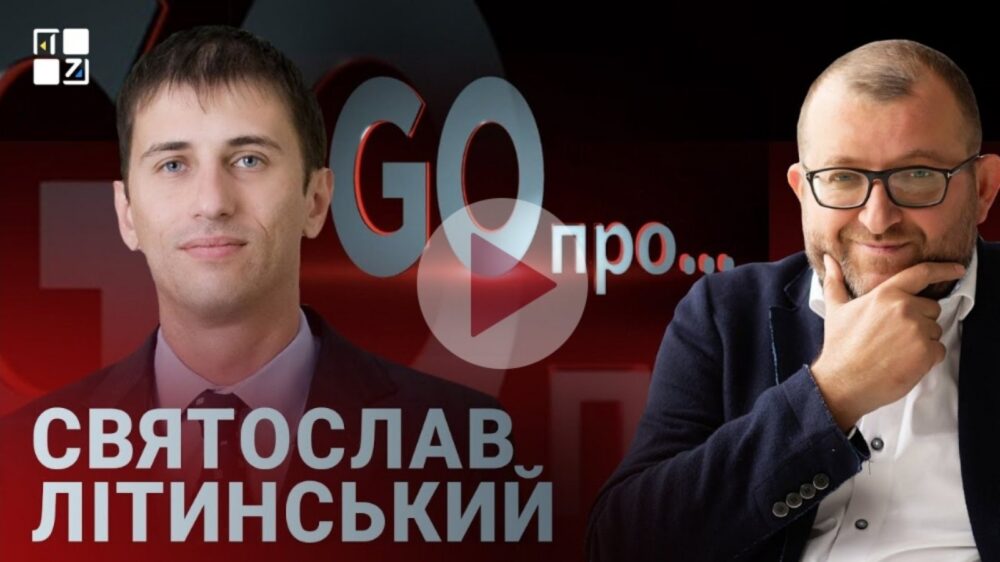 Літинський: «Спочатку – дрони, потім – стадіони» на етапі позитивного завершення під стінами ЛОВА