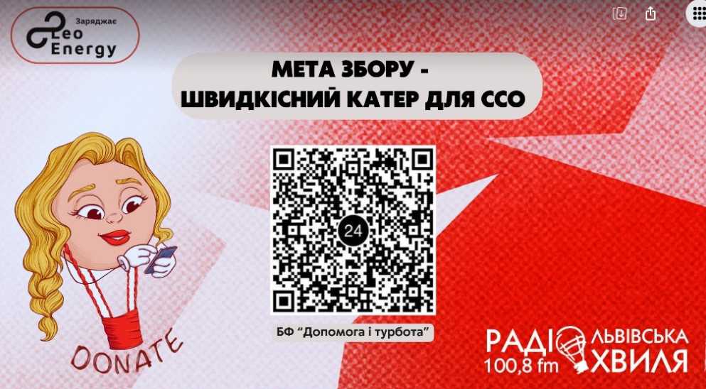 На «Зимовий концерт» від «Львівської хвилі» можна потрапити за донат