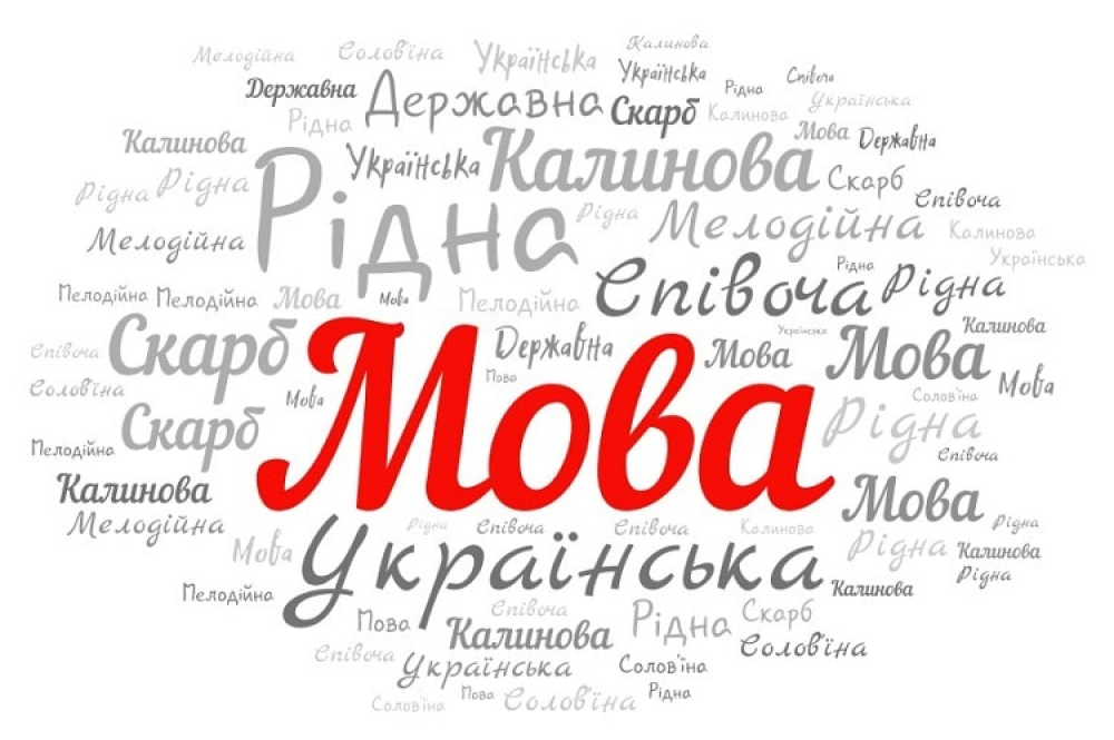 Депутати на Львівщині закликають, щоб законодавчі ініціативи були спрямовані на захист української мови