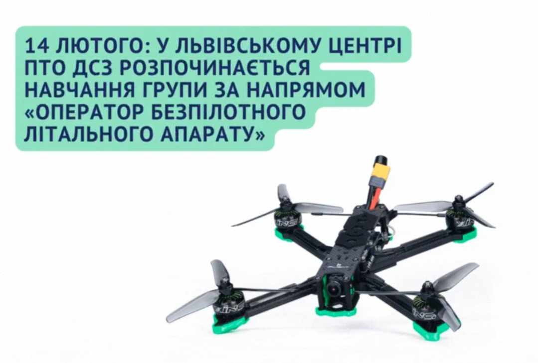 Мешканців Львівщини навчать виготовляти та керувати дронами - Бомок ...