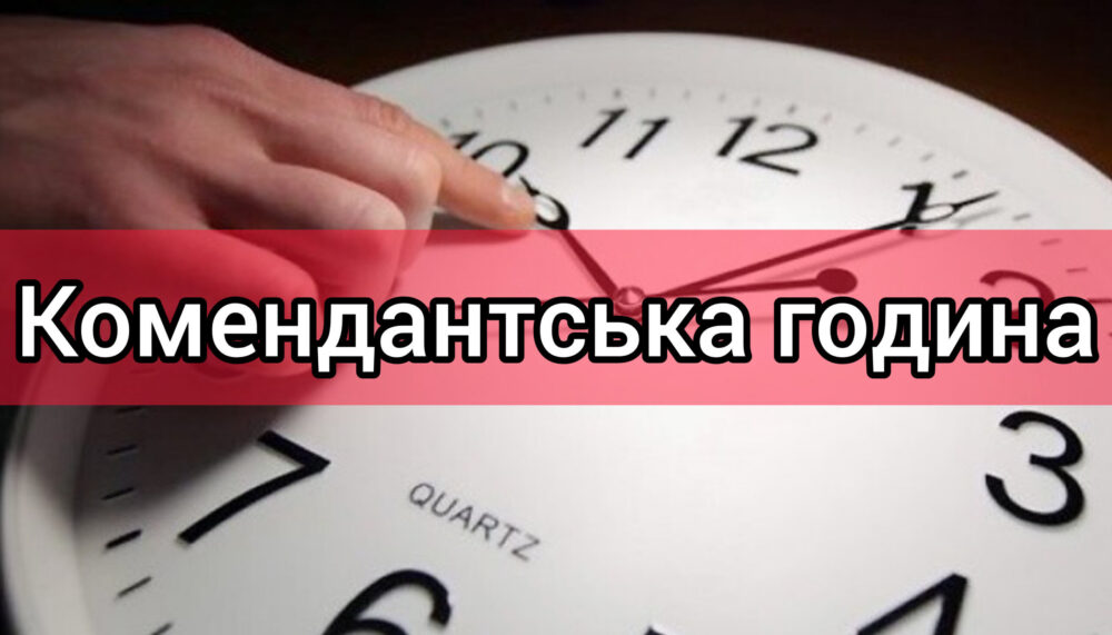 У Львові судили чоловіка за порушення комендантської години