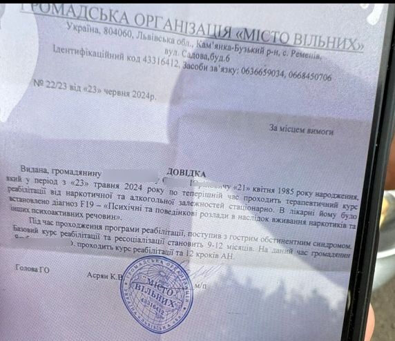 Що спільного між сумнівними реабілітологами з Миротворця, наркоманами та Брюховичами