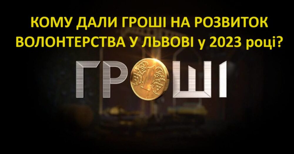 У Львівській міськраді розпорядники коштів не знають нормативних вимог до складання звітів про використання паспортів бюджетних програм