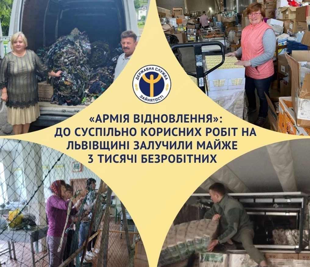 До “Армії відновлення” на Львівщині залучили майже 3 тисячі безробітних