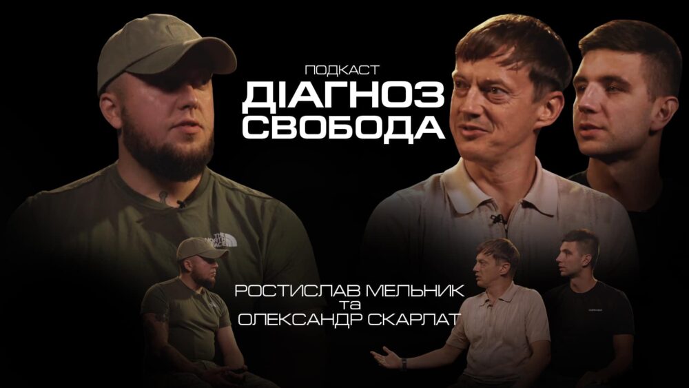 Ростислав Мельник, Олександр Скарлат: про волонтерство, квартиру за донат та підтримку суспільства