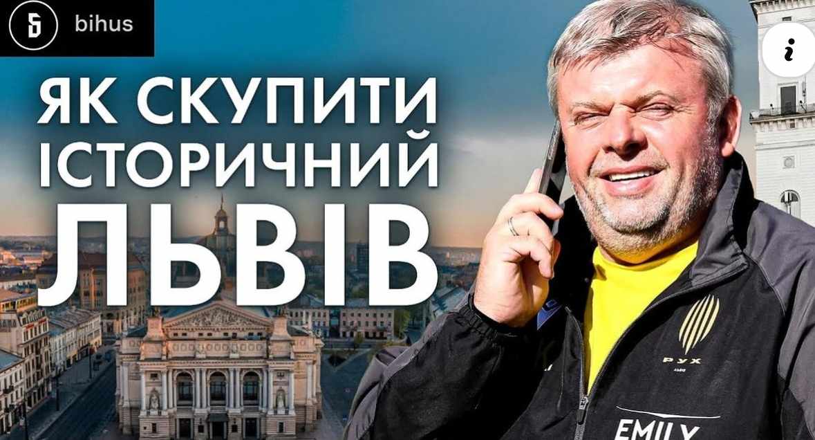 Як бізнесмен Козловський скуповує історичні будівлі Львова - Бомок ...
