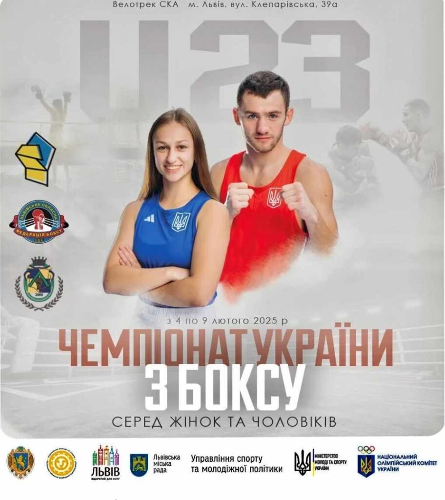 У Львові стартує чемпіонат України з боксу