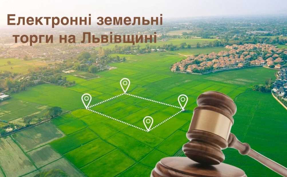 У двох громадах Львівщини виставили на продаж земельні ділянки