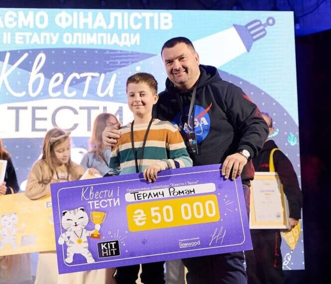 Для п’ятикласника зі Львова, який віддав виграні на олімпіаді 50 000 грн на ЗСУ, підготували подарунок