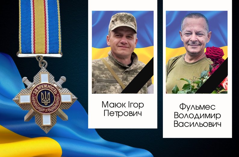 Двох військових зі Львівщини посмертно нагородили орденами “За мужність”