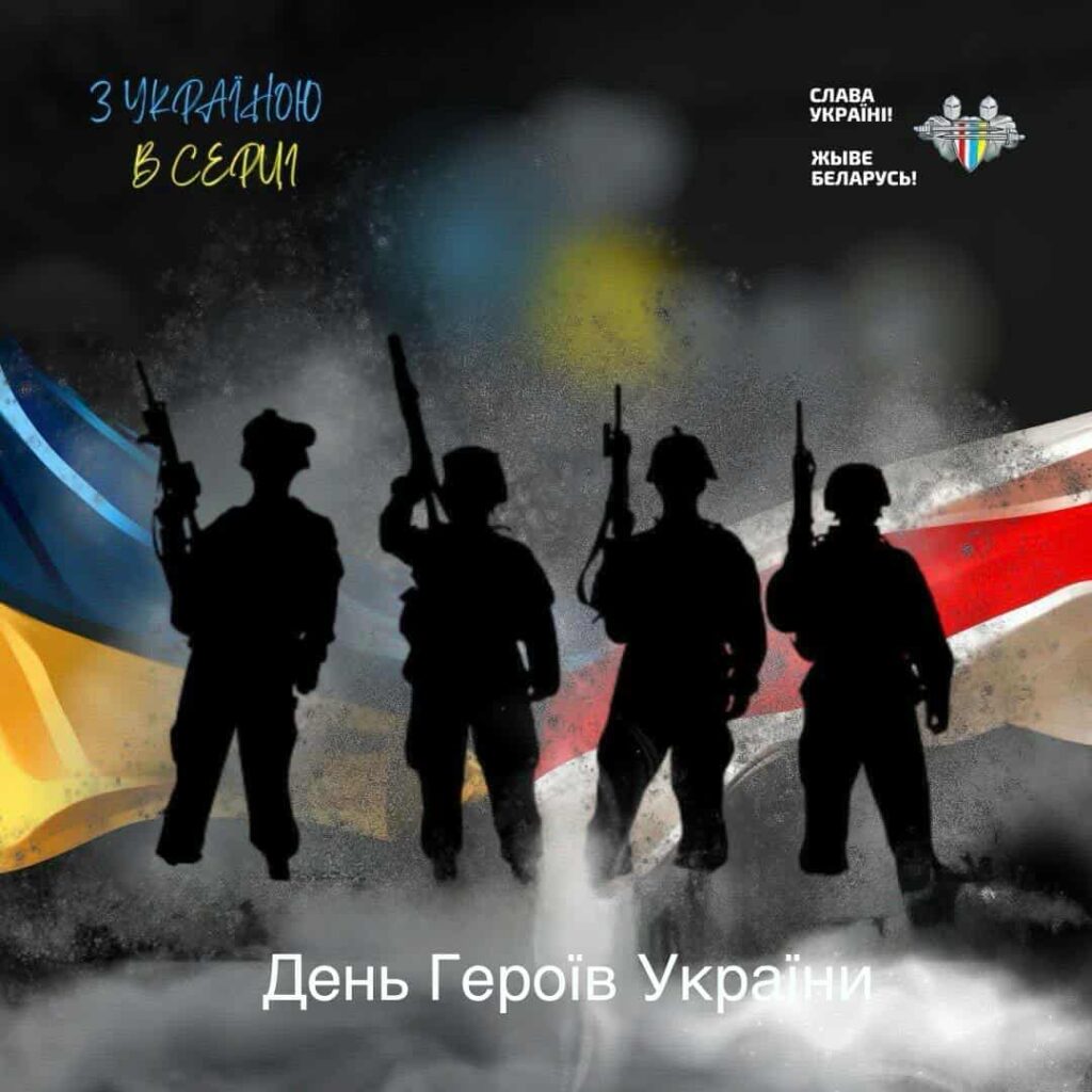 У Львові рідним загиблих білоруських бійців вручать нагороди