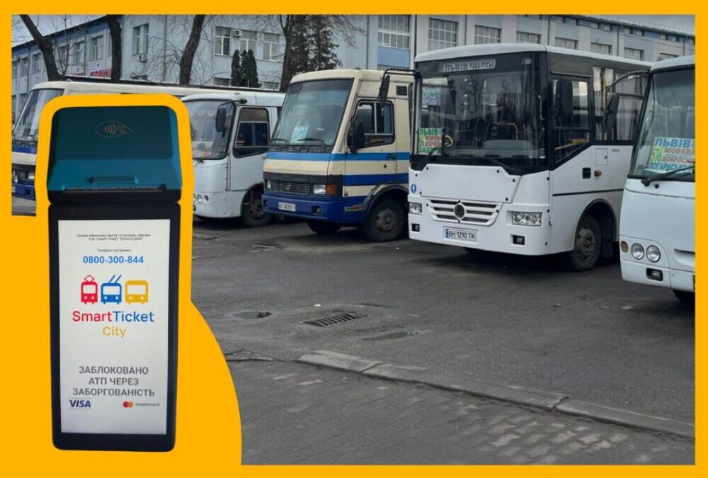 Частину перевізників на Львівщині відключать від е-квитка