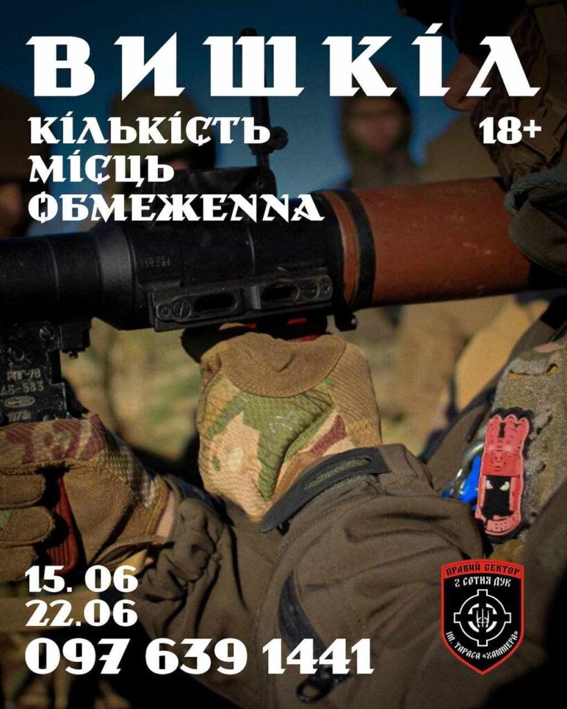На Львівщині відбудеться військово-патріотичний вишкіл