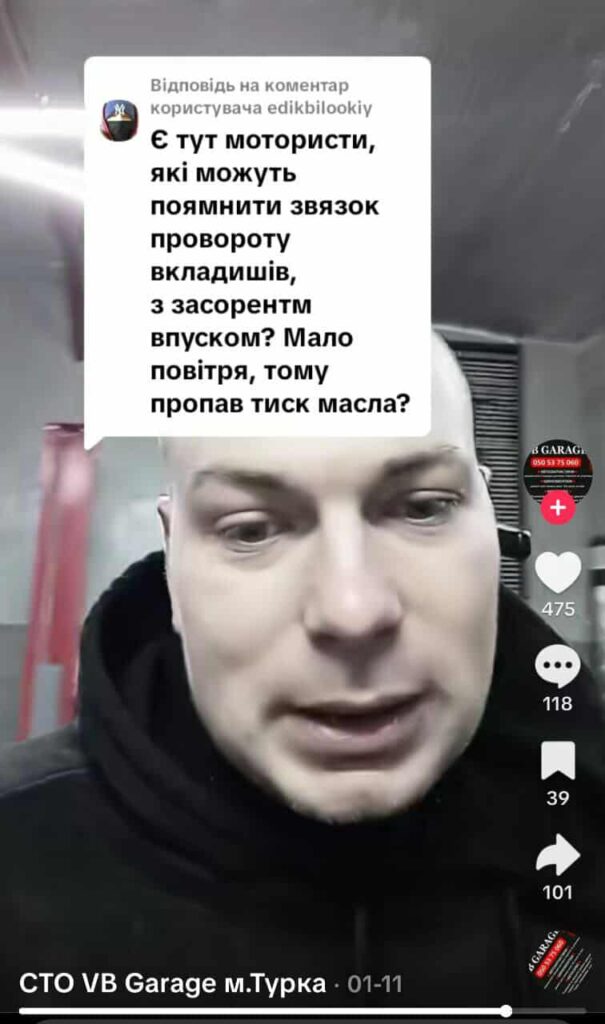 Мешканець Львівщини хоче задонатити росіянам на удари по ТЦК та СП