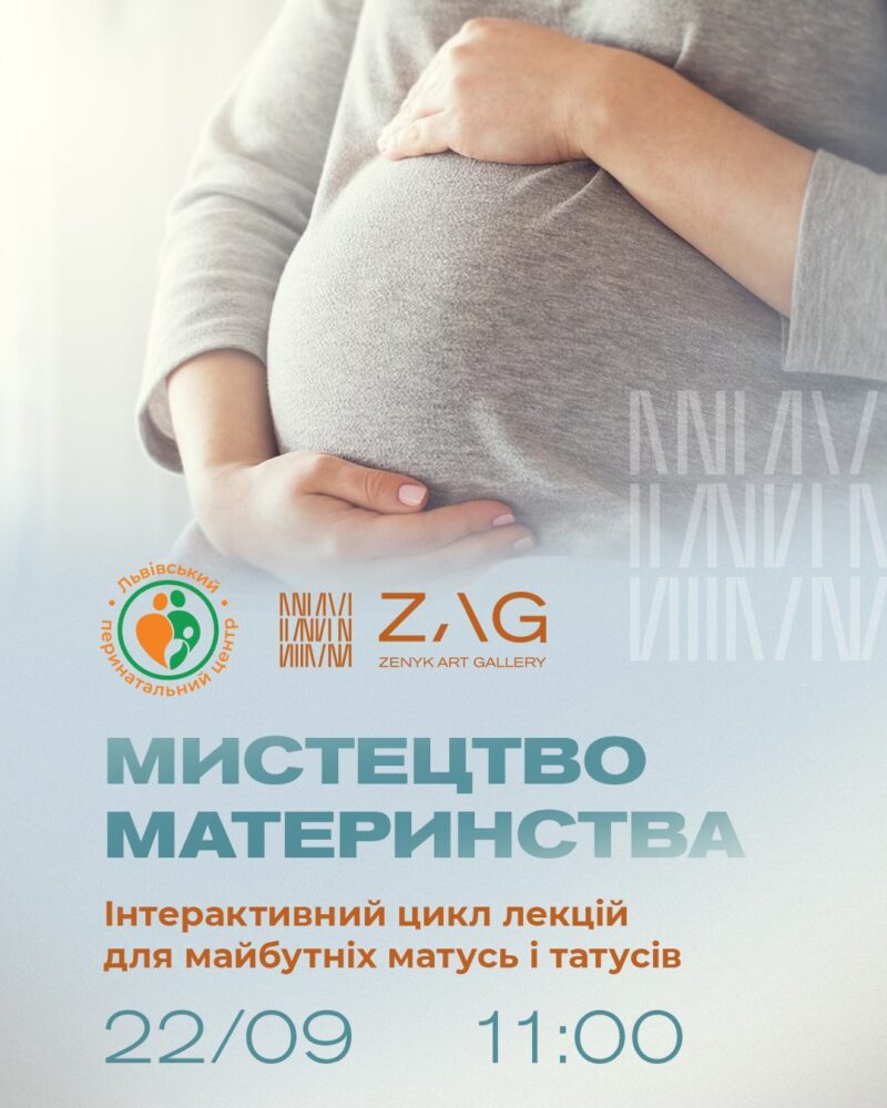 Львівський перинатальний центр започатковує новий проєкт «Мистецтво материнства» у партнерстві з Zenyk Art Gallery