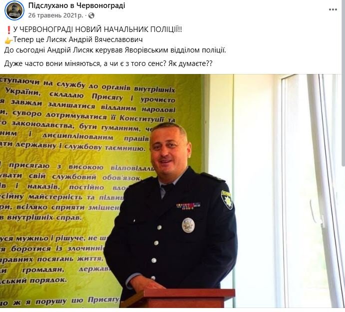 Ексначальник поліції на Львівщині уник покарання за їзду на краденому арештованому авто