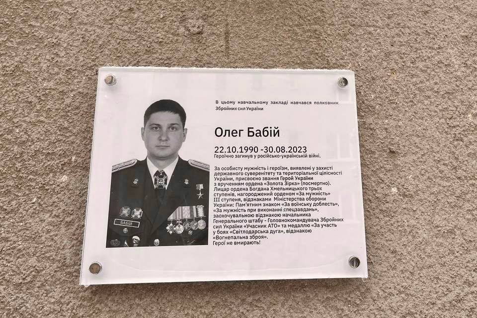 У Львові на Сихові облаштовують сквер на честь розвідника Олега Бабія