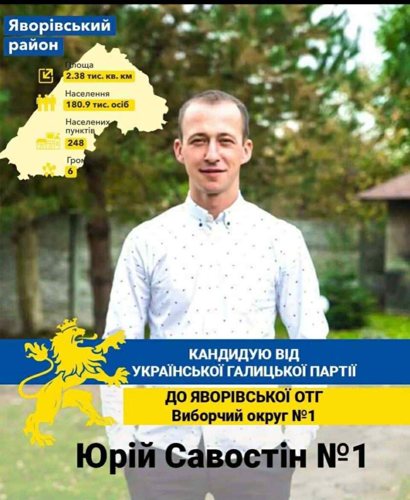 Сім’я скандальних забудовників Савчук-Завадських захопили земельні ділянки військових з Львівщини на Яворівському озері