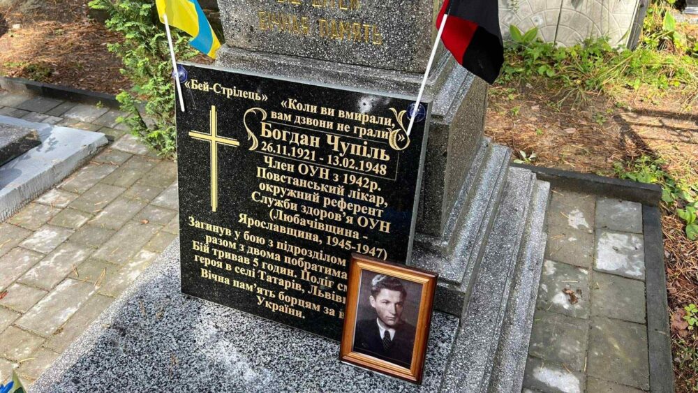 У Брюховичах встановили кенотаф Богдану Чупілю — лікарю та підпільнику ОУН і УПА (відео)