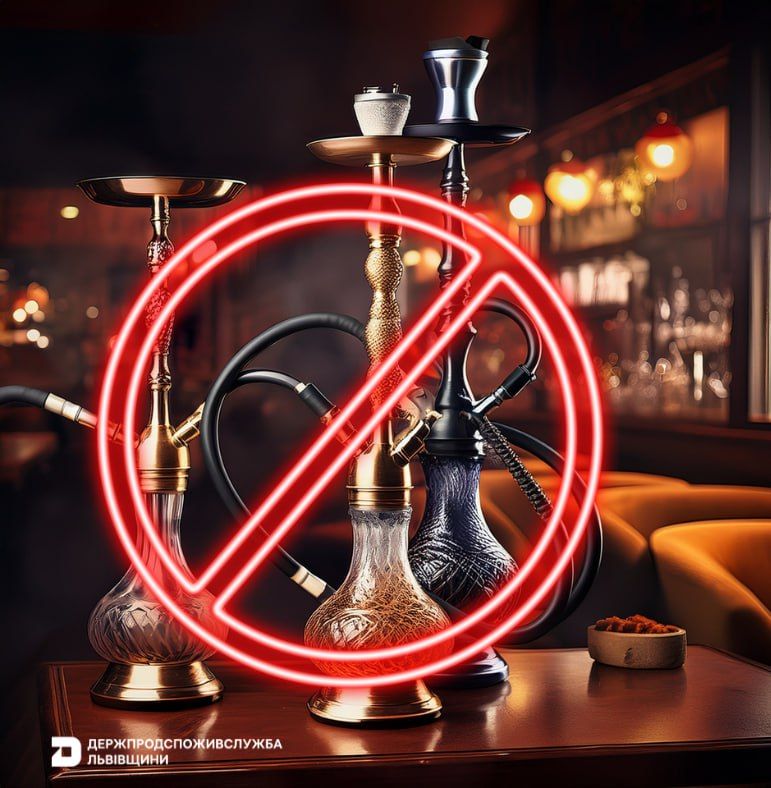 На Львівщині заклад оштрафують на 31 тисячу гривень за кальяни в меню та відсутність попереджувальних табличок