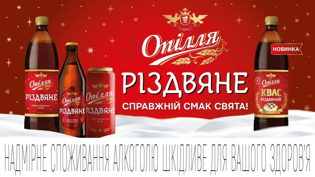 «Опілля» створило передчуття свята, яке вже можна посмакувати