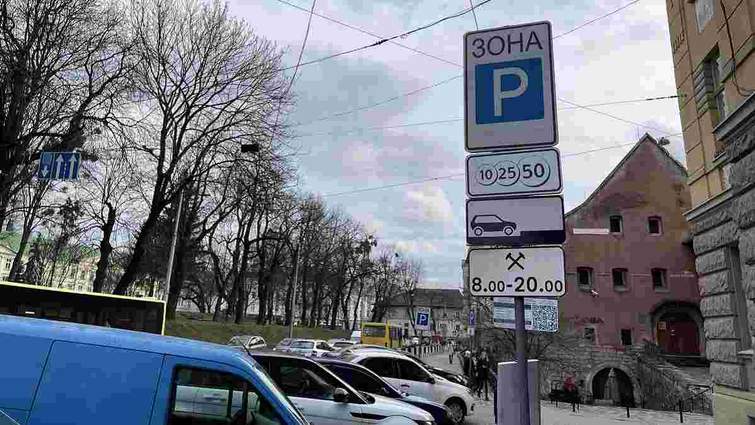 Антимонопольний комітет виявив порушення у львівській системі платних паркінгів