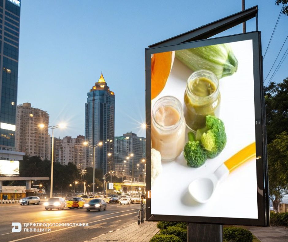 У Львові оштрафували порушників за незаконну рекламу дитячих сумішей