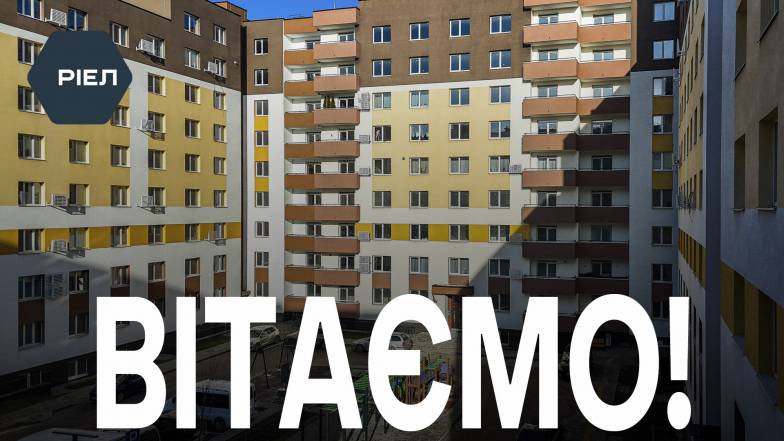 ЖК «Компаньйон»: третю чергу повністю введено в експлуатацію