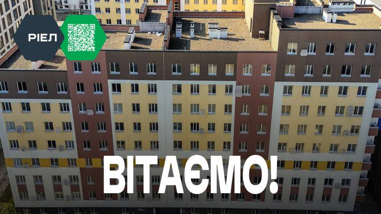 ЖК «Компаньйон» у Львові: третій будинок другої черги введено в експлуатацію