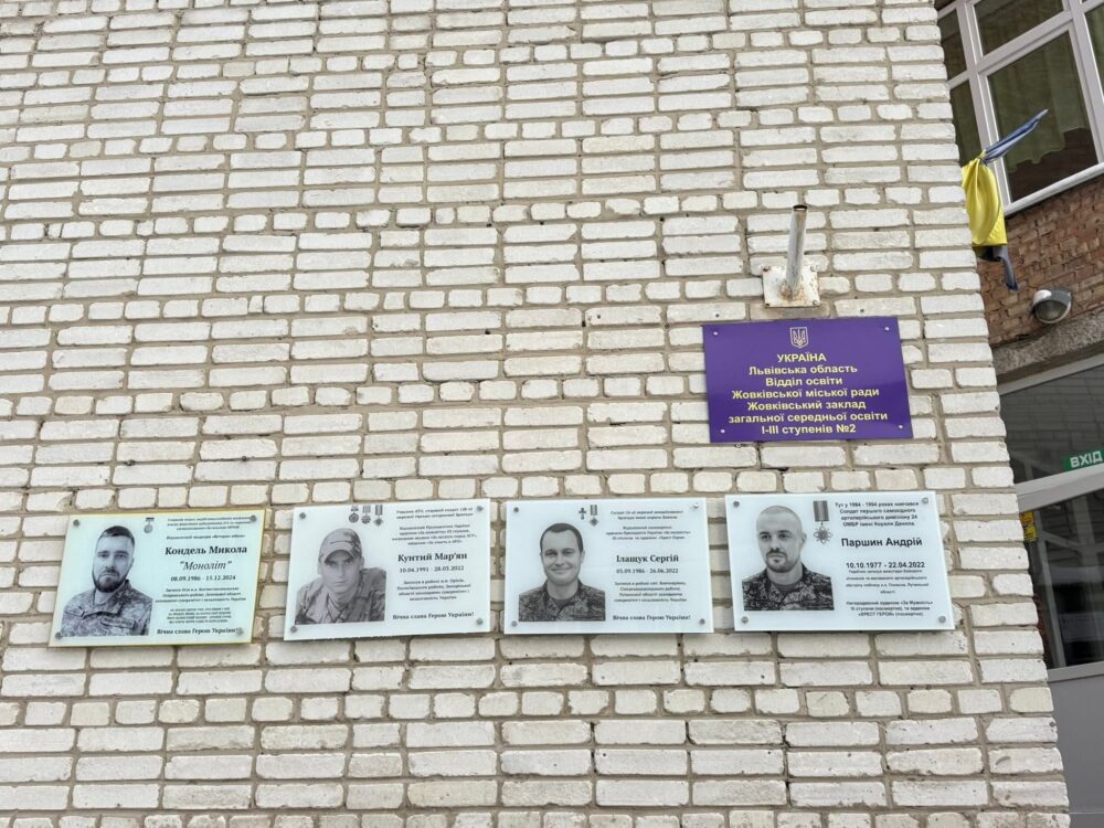 У Жовкві на фасаді школи встановили меморіальні таблиці на честь Героїв
