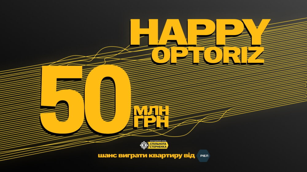 РІЕЛ долучається до збору HAPPY OPTORIZ і передає квартиру в Києві