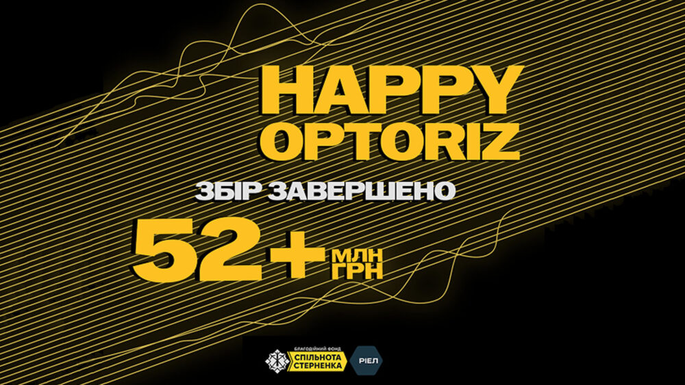 52 мільйони гривень для Сил оборони України: підсумки збору HAPPY OPTORIZ