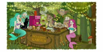 Дитяча книга як родинний проєкт: з настільною грою, кулінарними рецептами, розмальовками та коміксами (фото)