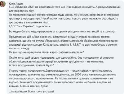 Львівська міськрада не дозволить вирубку лісу на Лікарській у Брюховичах