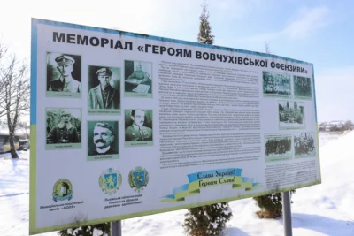 До річниці Вовчухівської офензиви вшанували пам’ять воїнів Української Галицької Армії (фото)