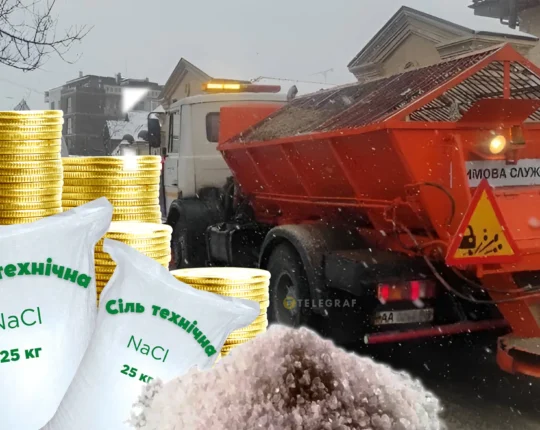 «Золота» сіль для доріг: як Львів і Дрогобич опинилися серед найдорожчих закупівель