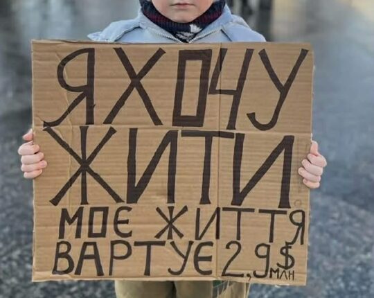 120 млн грн на лікування: працівники Львівської ОВА допомагають зібрати кошти для Богдана Ільківа