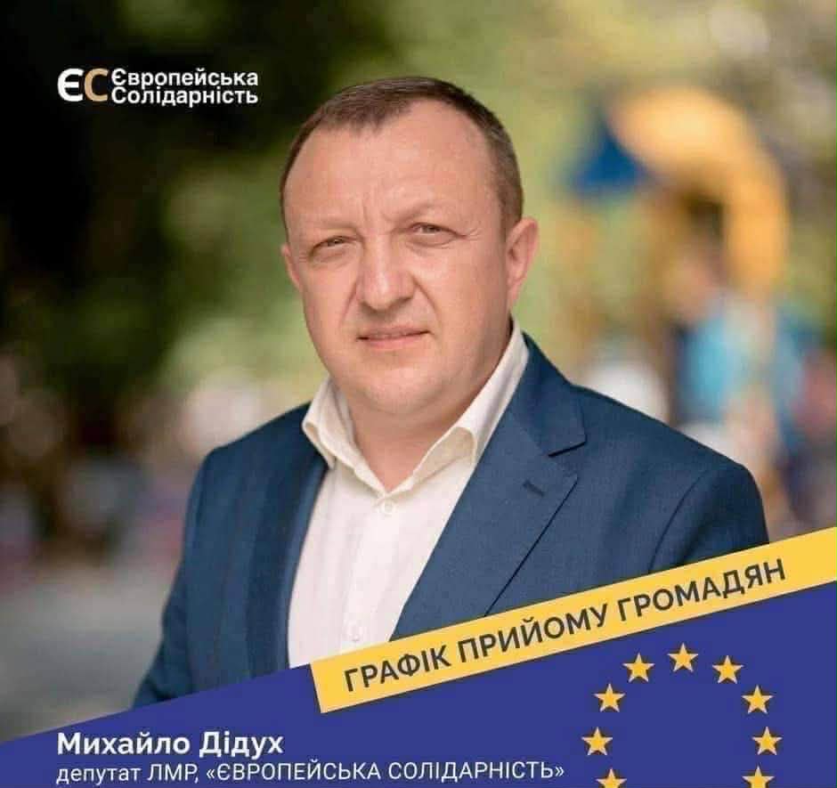 Депутат Львівської міськради Михайло Дідух задекларував сотні тисяч доларів, нову Tesla та мільйонні доходи