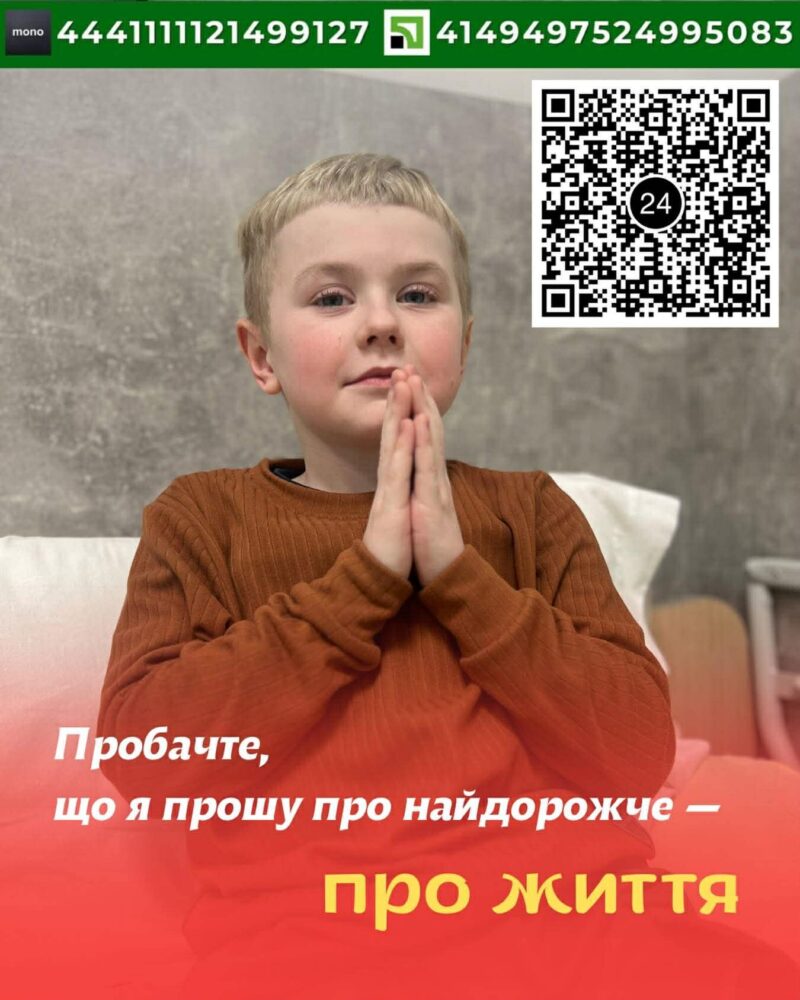 Семирічний Богдан Ільків із Бродів потребує термінової допомоги