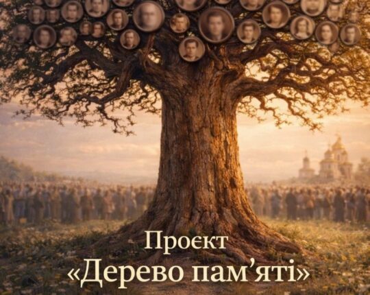 «Дерево пам’яті» у Львові: на Янівському кладовищі висадять калину вшанування героїв ОУН