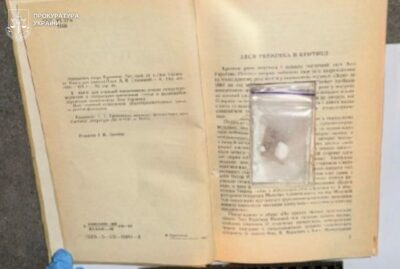 У Львові чоловік хотів переслати кокаїн у книзі про Лесю Українку